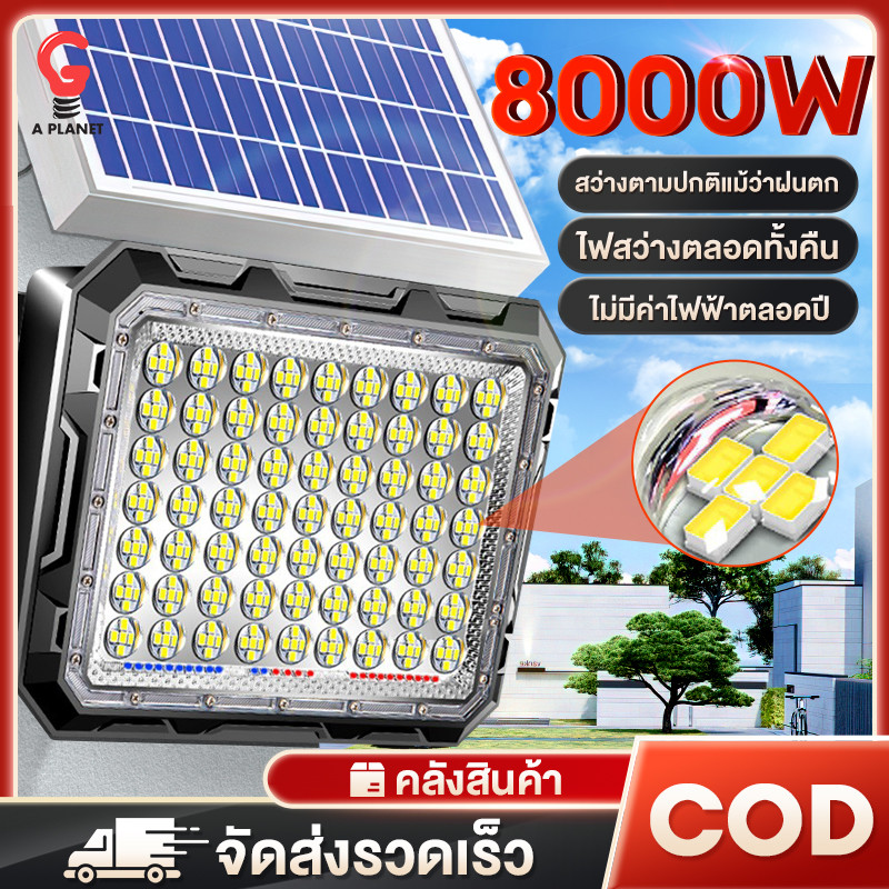 รับประกัน 10 ปี  ไฟโซล่าเซลล์ โซล่าเซลล์ 500w โคมไฟโซล่าเซลล์ สว่างอัตโนมัติเมื่อฟ้ามืด Solar light 