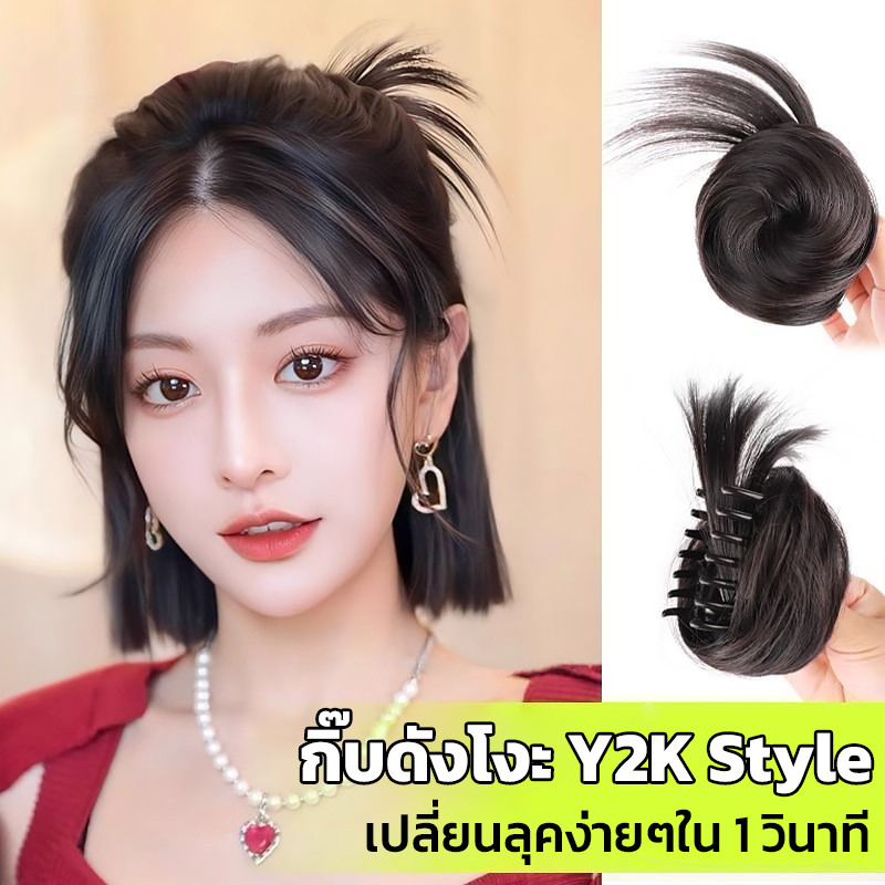กิ๊บหนีบผม แฮร์พีช Y2K สไตล์เกาหลี กิ๊บติดผม ไหมสังเคราะห์ วิกผมปลอม ผมบัน มีปอย น่ารัก ได้หลายทรง