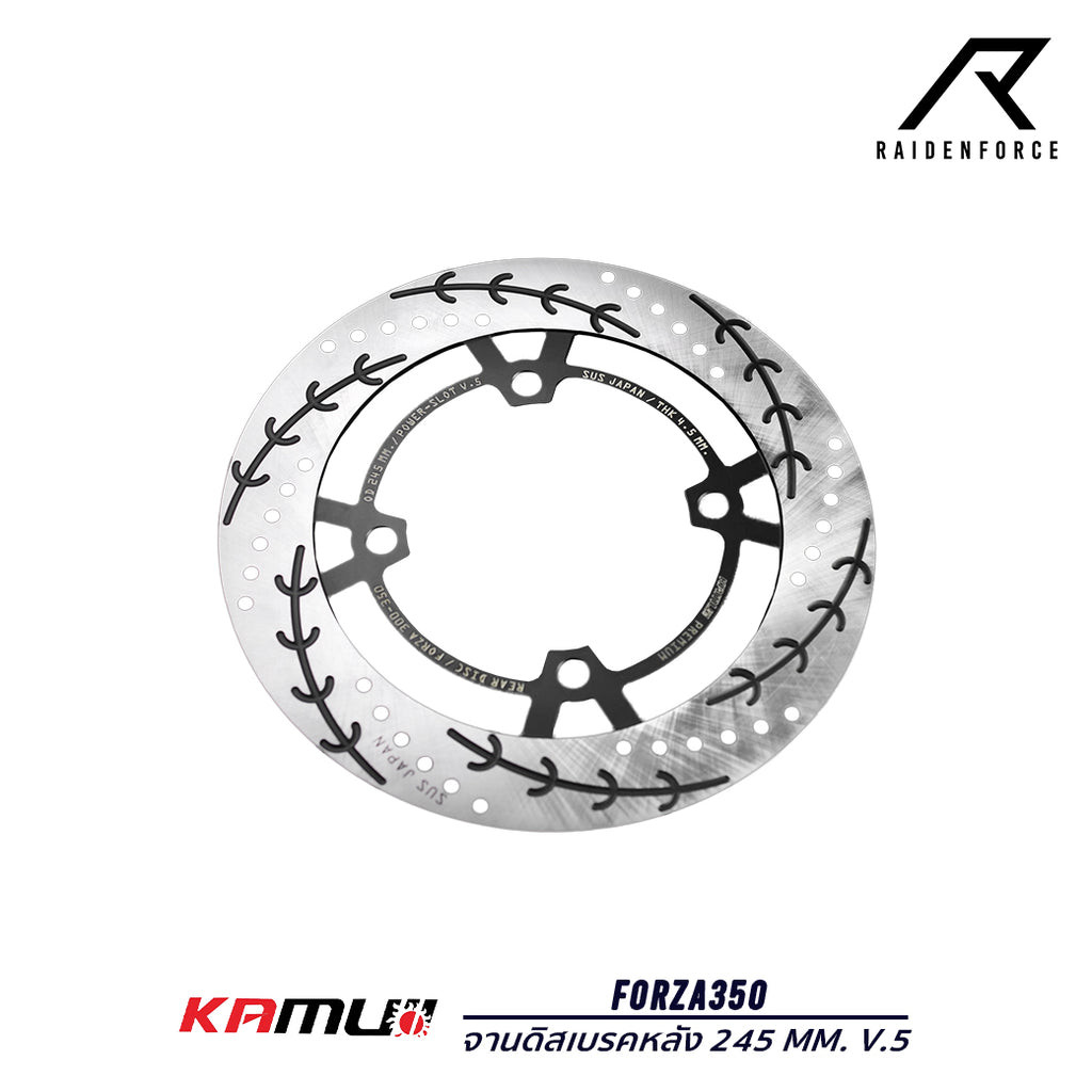 จานดิสก์เบรคหลัง KAMUI  245 MM. V.5 รุ่น Forza350