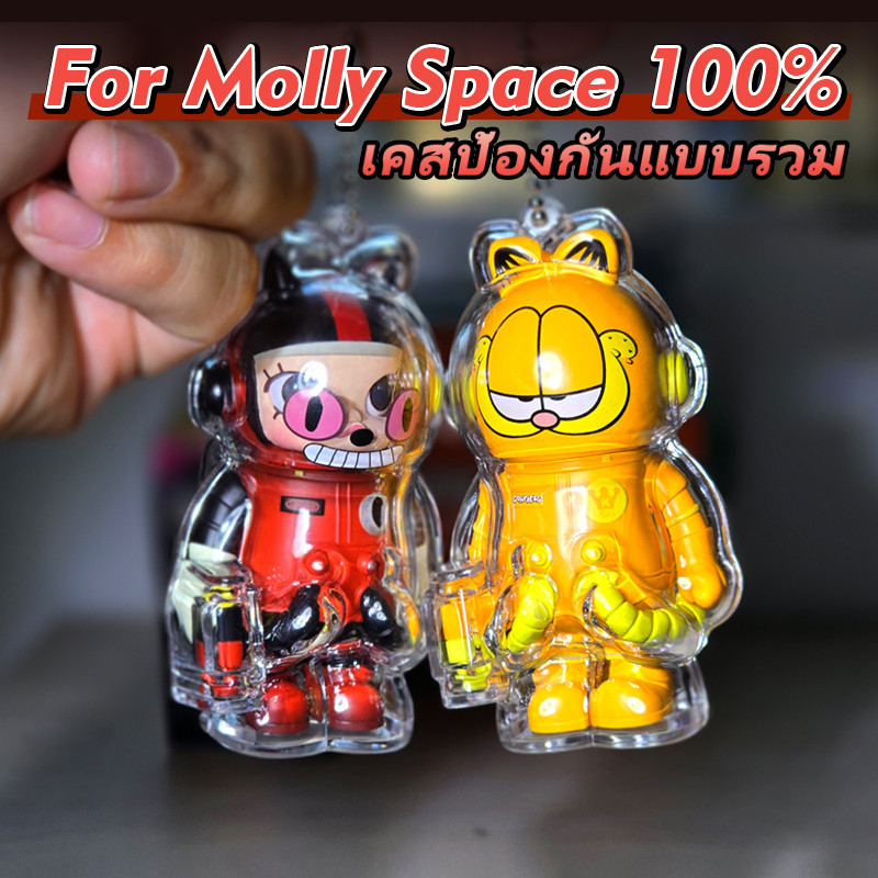 Molly100 % v1/v2/v3เคสป้องกัน molly เคสใส molly เคสป้องกันการ์ฟิลด์ molly พวงกุญแจ