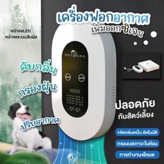พร้อมส่ง เครื่องฟอกอากาศ เครื่องฟอกอากาศ air purifier เครื่อ…