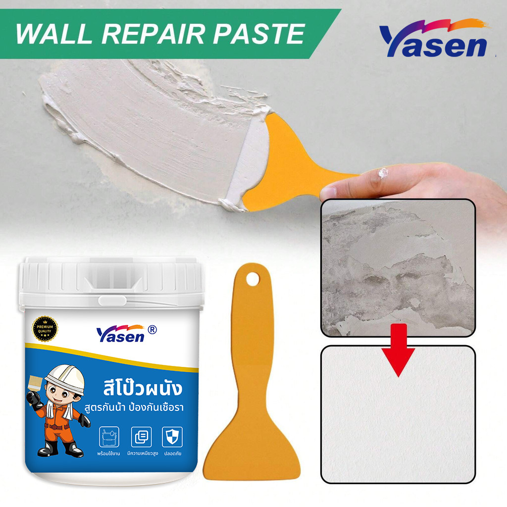 Yasen สีโป๊ว สีโป้ว ซ่อมผนัง ซ่อมรอยแตกร้าว อุดรอยรั่ว กันน้ำและคราบสกปรก ใช้งานง่าย