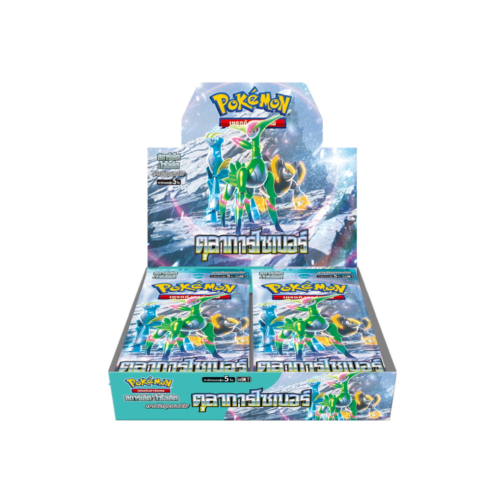 นายอินทร์ Pokemon Card Game Booster Pack SV5M(37) ตุลาการไซเบอร์ (BOX)