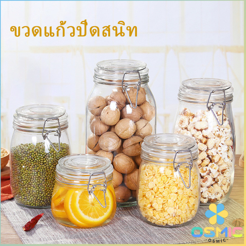 MIC โหลแก้วมีฝาปิด โหลแก้วสูญญากาศ  มีหลายขนาดให้เลือก Glass sealed jar