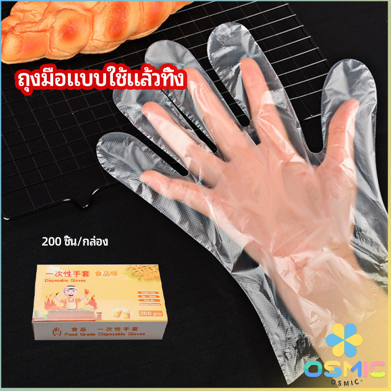 MIC ถุงมือพลาสติก ถุงมือแบบใส แบบใช้ครั้งเดียวทิ้ง PE disposable gloves