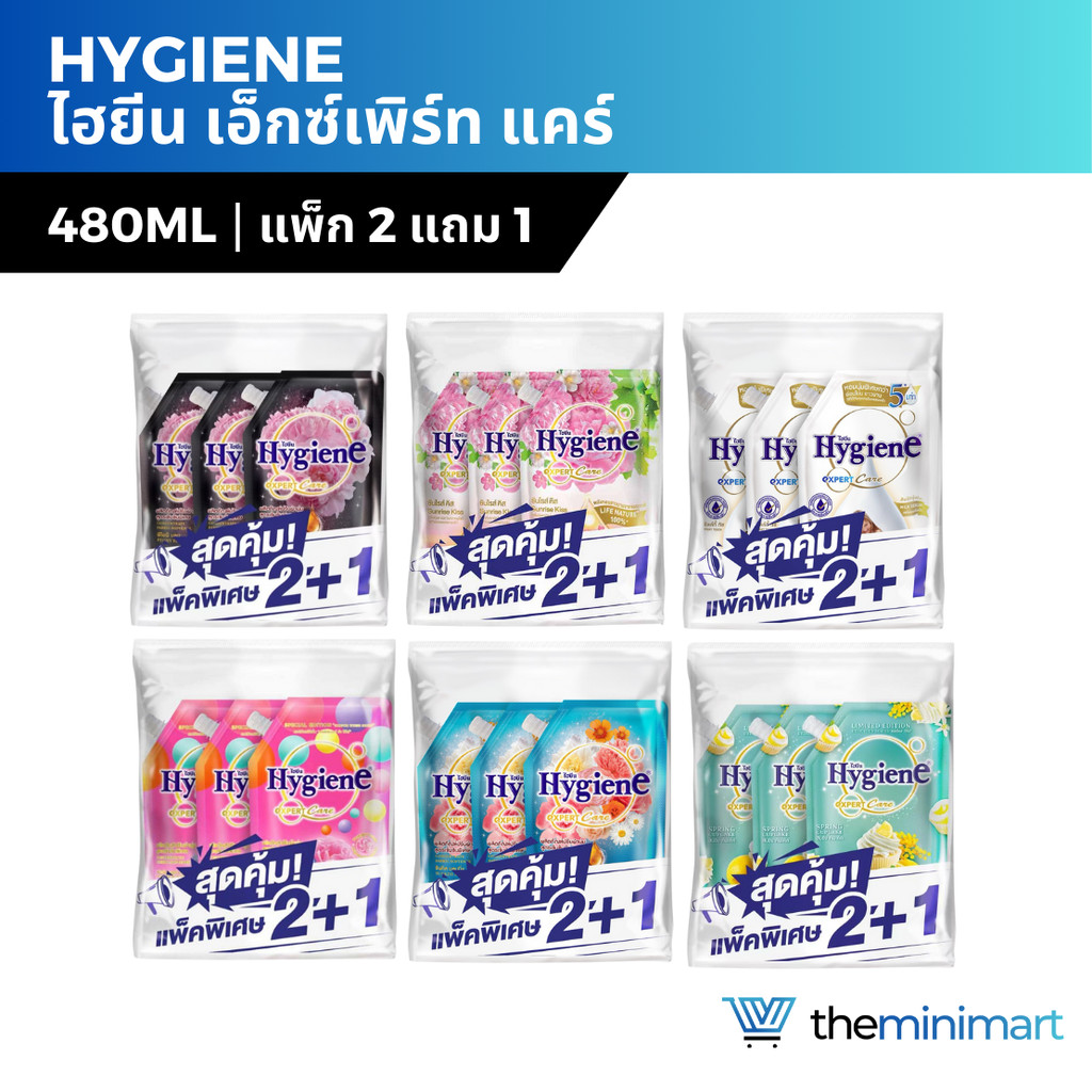 [ซื้อ 2 แถม 1] Hygiene Expert Care ไฮยีน น้ำยาปรับผ้านุ่ม 480/490ml สูตรเข้มข้นพิเศษ