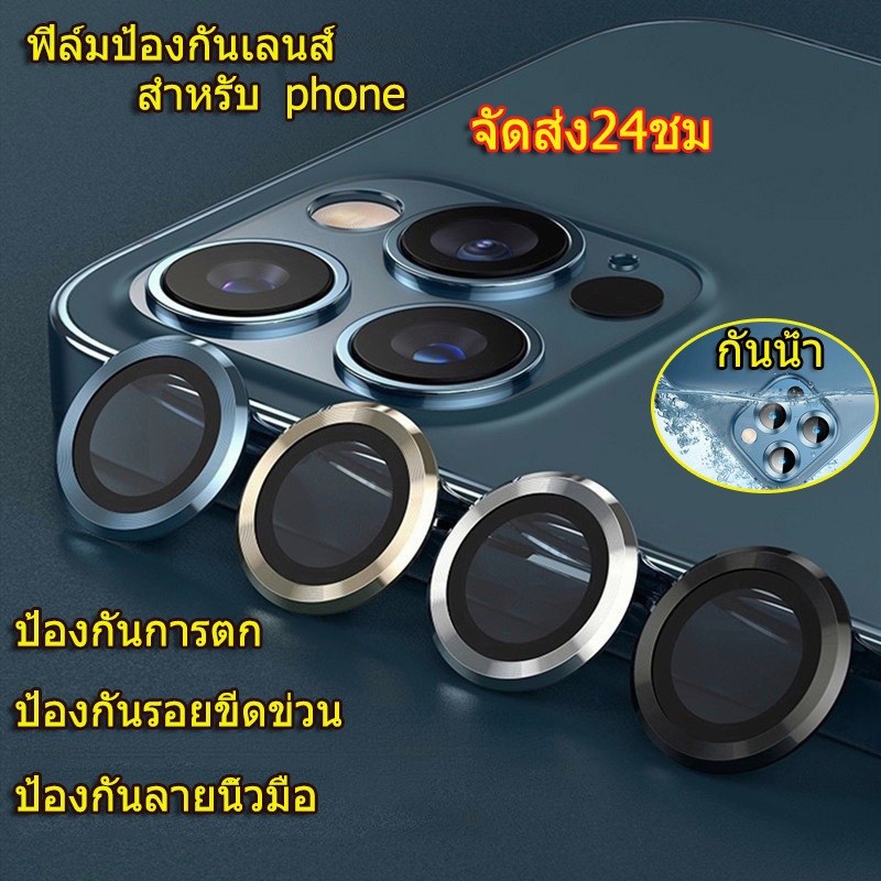 ฟิล์มกระจก ป้องกันเลนส์กล้อง สำหรับ for iPhone 16 15 13 14 Pro Max 12 Pro Max 11 11 Pro Max 14 Plus 16 Pro Max 13 Pro