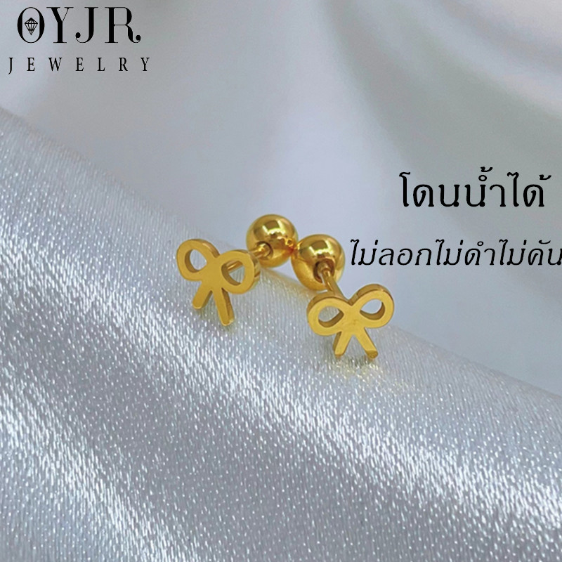 OYJR ตุ้มหูโบว์แฟชั่น ต่างหูสแตนเลสสำหรับผู้หญิง