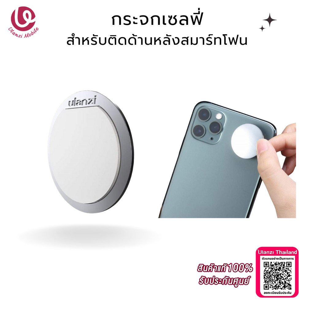 Ulanzi Vlog Mini Spiegel Mirror กระจกเซลฟี่ สำหรับติดด้านหลังสมาร์ทโฟน