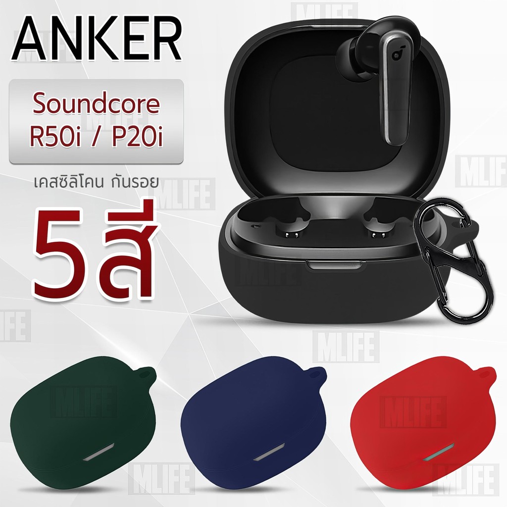 MLIFE - เคส Anker Soundcore R50i / P20i เคสกันรอย เคสหูฟัง สายคล้องคอ หูฟังไร้สาย หูฟังบลูทูธ - Earp
