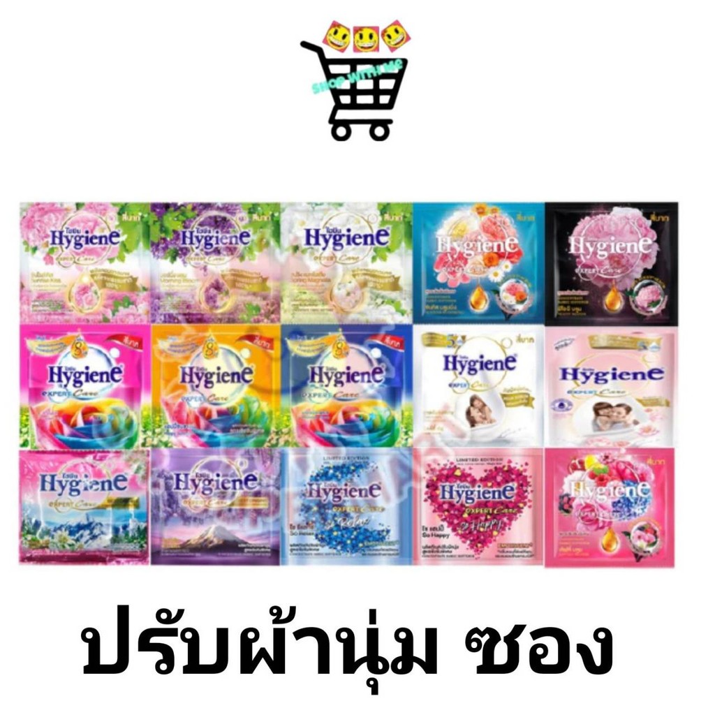 1 ซอง 2 บาท กดได้หลายซอง คละสี 20 มิล ไฮยีน น้ำยาปรับผ้านุ่ม คละสี