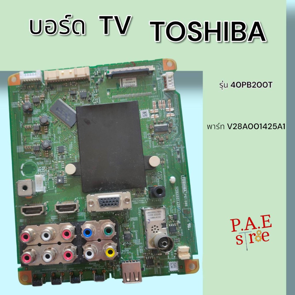 0000390 #เมนบอร์ด TOSHIBA รุ่น 40PB200T พาร์ทบอร์ด V28A001425A1 สินค้าแท้ถอด