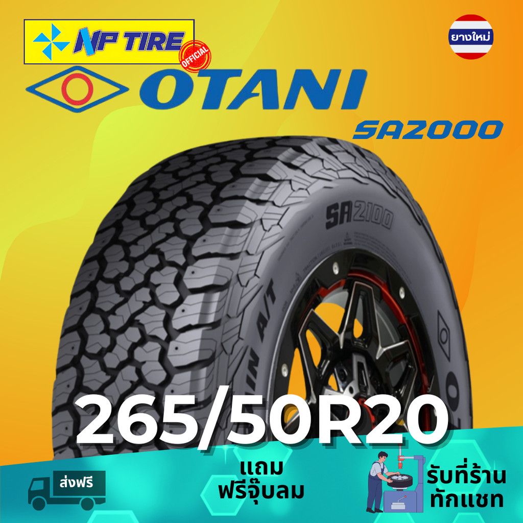 ยาง 265/50R20 OTANI SA2000 ราคาต่อเส้น  ปี 2024