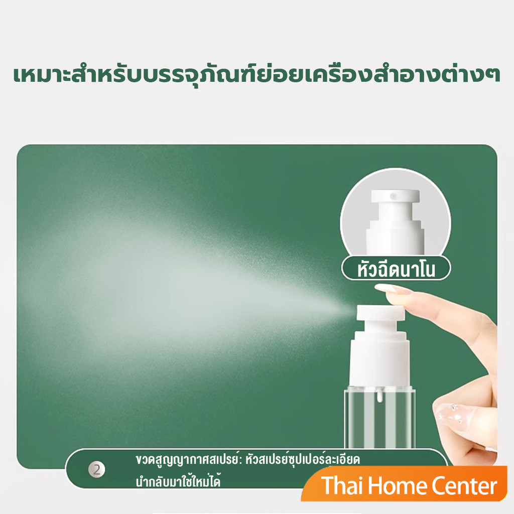 ขวดปั๊มสูญญากาศ ขวดสเปรย์ ขวดใส่ครีม 15ml/50ml/100ml ขวดย่อยการเดินทาง Spray bottle