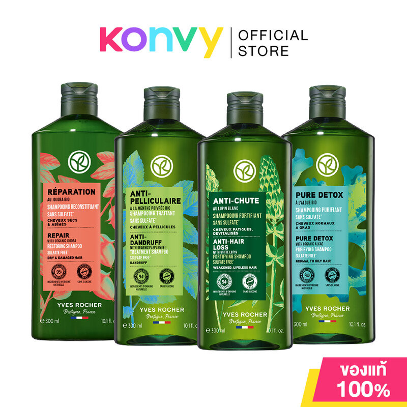 Yves Rocher Shampoo อีฟ โรเช แชมพู 300ml (Anti-Hair Loss/Repair/Pure Detox/Anti-Dandruff)