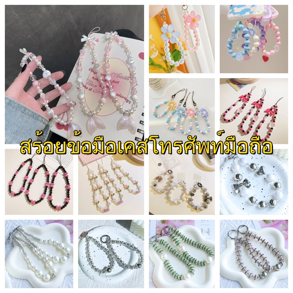COD สายคล้องโทรศัพท์มือถือ ประดับไข่มุก และผีเสื้อ ป้องกันการสูญหาย Universal Lanyard