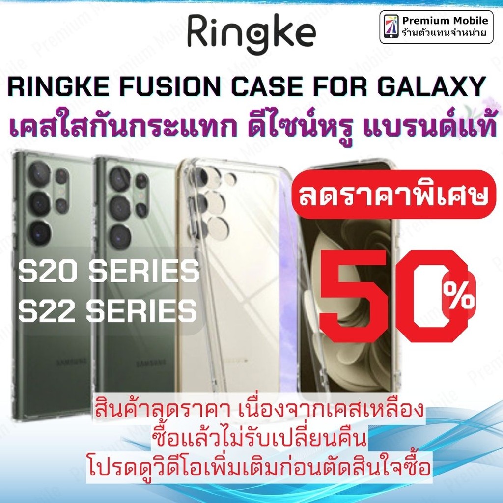 เคสลดราคา Ringke Fusion Case for Galaxy S22 Series / S20 S22 Series เคสกันกระแทก หลังใส สวยงาม