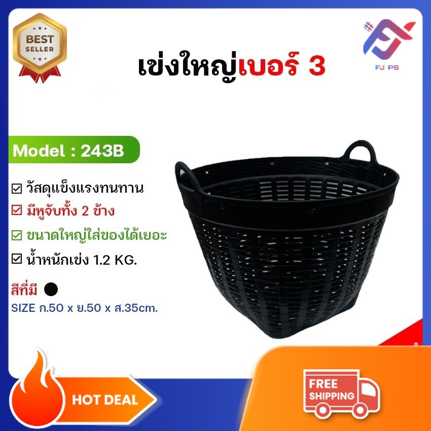 (มี4สี) เข่งพลาสติก เบอร์3 (ขนาดกลาง)-บรรจุ 25 กก.-เข่งผลไม้ เข่งกลม เข่งใส่ทุเรียน กระถาง เข่งปลูกต้นไม้ เข่งใส่ดิน