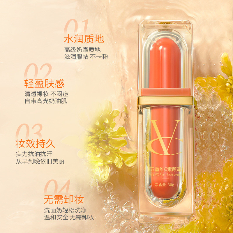 Skintific vooral ครีมบำรุงผิววิตามินซีห้าเท่าให้ความชุ่มชื้นคอนซีลเลอร์ปรับสีผิวให้กระจ่างใสขาวแต่งห