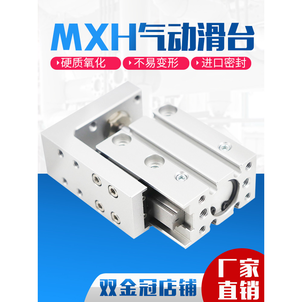 SMC ประเภทใหม่ HLH/MXH6/10/16/20-5Z/10/15/20/25/30/40/50/60Z กระบอกเลื่อน