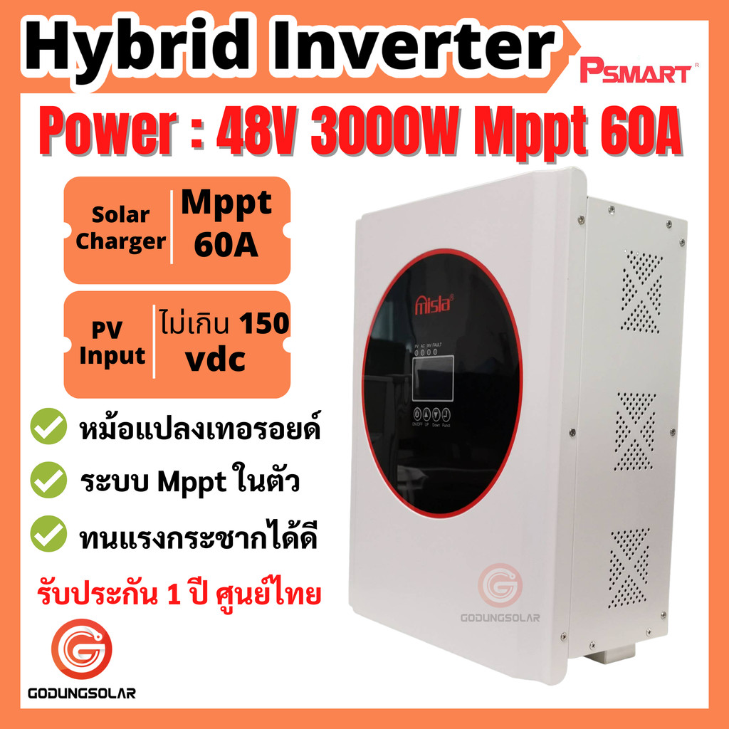 อินเวอเตอร์ ไฮบริด หม้อแปลงเทอร์รอยด์  48v 3000w mppt 60A ยี่ห้อ MISLA By PSMART รับประกันศูนย์ไทย 1