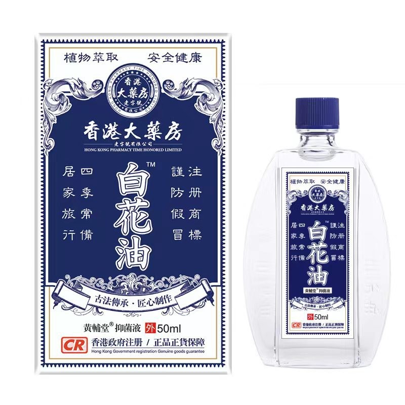 Best Quality#Hong Kong Baihua Oil Genuine Goods Shoulder Cervical Spine Knee Leg Joint Massage Oil Fever Oil9yxjp