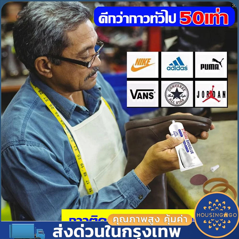 อุด1 ครั้งใส่อีก 5ปี กาวรองเท้า กาวพิเศ กาวติดรอง กาวซ่อมรองเท้า เหนียวแน่นติดทน หัวเข็มใช้ซ้ำได้ กาวยาง อเนกประสงค์