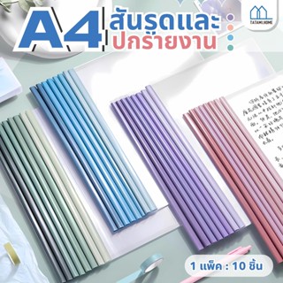 【พร้อมส่ง】สันรูดพร้อมปกใส A4 ใส่เอกสารได้1-80แผ่น แฟ้มใส+สัน…