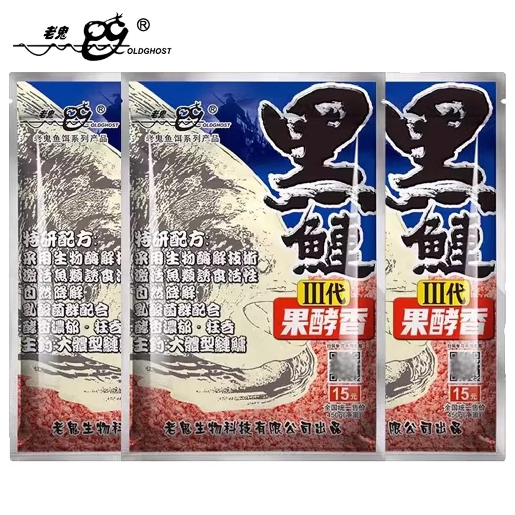 Old Ghost เล่ากุย ปลาตะเพียนเงินดำ รุ่น 3 (450g) ตกปลานิล ปลาซ่ง เหยื่อโรยแตกตัวดีมาก