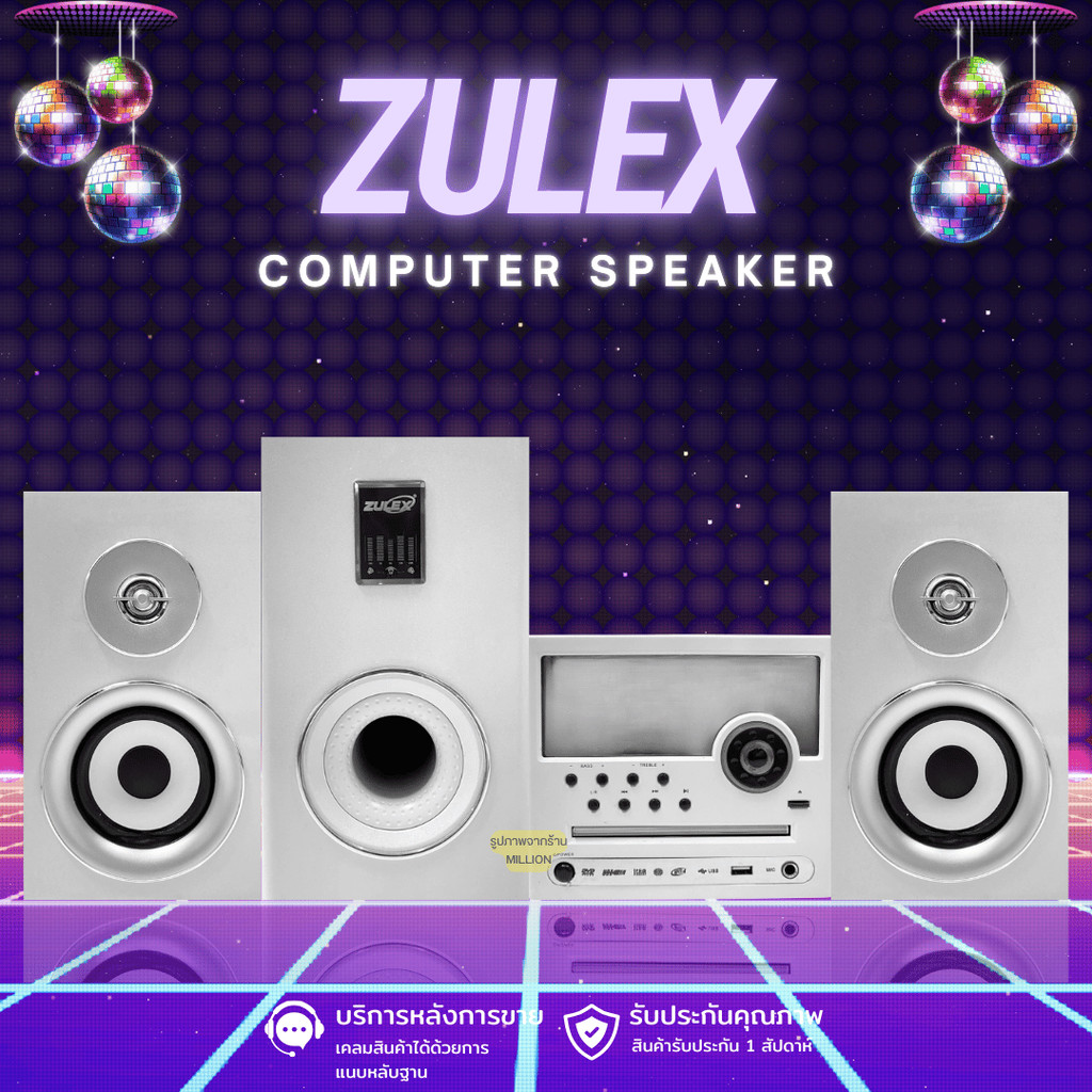 ZULEX ลำโพงคอม ชุดเครื่องเล่นDVDแบบครบเซ็ท Computer Speaker รุ่น MZ-1000 (คละแบบ)