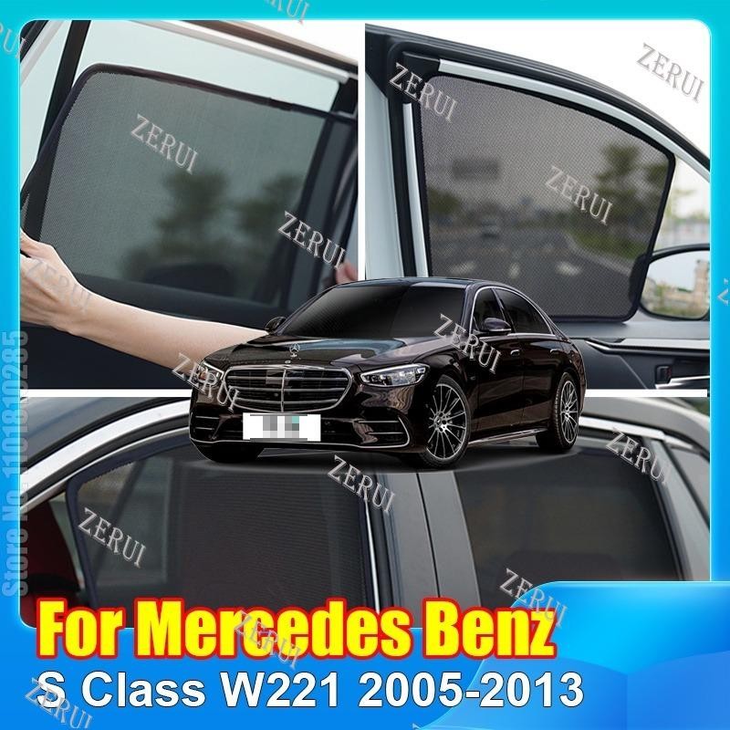 Zr สําหรับ Mercedes Benz S Class W221 2005-2013 รถหน้าต่าง SunShade Shield ด้านหน้ากระจกด้านหลังด้านข้างผ้าม่าน Sun Shade Visor