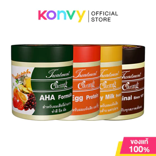 Caring Treatment แคริ่ง ผลิตภัณฑ์ดูแลและบำรุงเส้นผม 250ml (AHA/Egg Protein/Honey Milk Protein/Original)