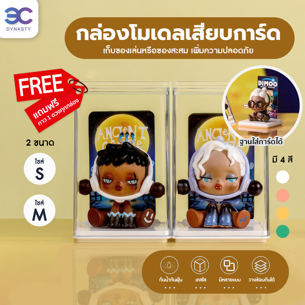Buddytech กล่องอะคริลิค กล่องโมเดลสี สำหรับ เสียบการ์ดได้