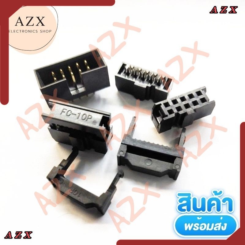 ช็อกเก็ตสายแพ-สายไฟ ขนาด 2.54mm มีตัวเมีย(ย้ำสาย) และตัวผู้ลงปริ้น แพ็ค 10ชิ้น สินค้าพร้อมส่ง