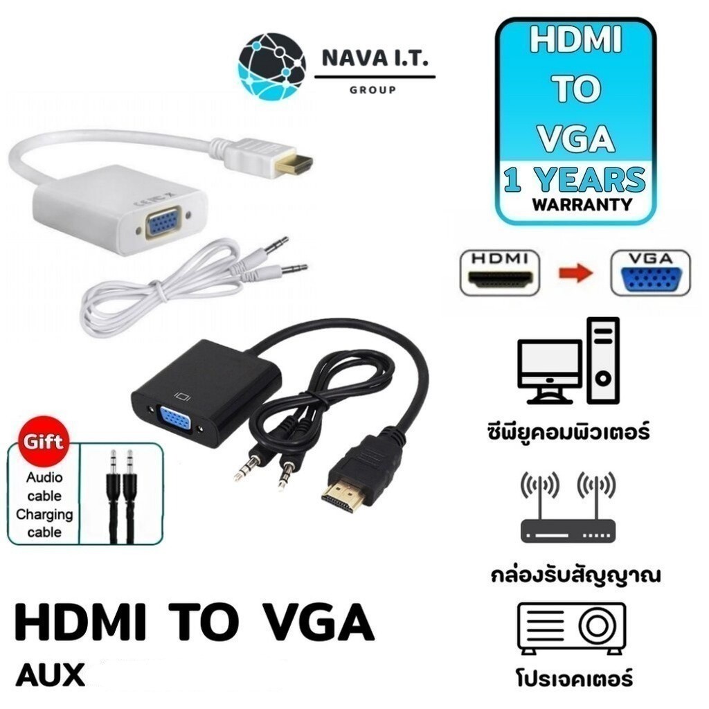 มีส่งด่วน NAVA IT หัวแปลงพอร์ต HDMI TO VGA+AUX แถมสายAUX CONVERTER ADAPTER ประกัน 1 ปี