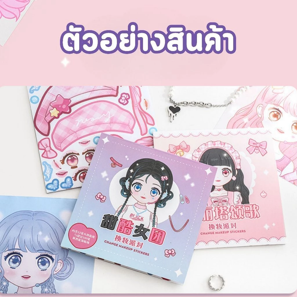 สมุดสติกเกอร์เจ้าหญิง 12 หน้า ภาพสี เสริมจินตนาการ thumbnail 3