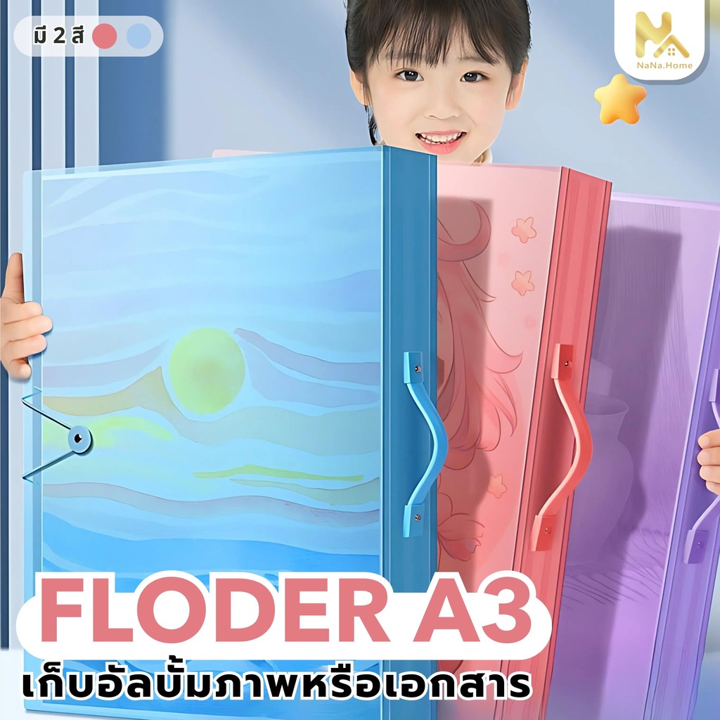 【มีของพร้อมส่ง】อัลบั้มรูปภาพ แบบหนา ขนาด A3 8K สําหรับใส่จัดเก็บข้อมูลเด็ก หนังสือเก็บเอกสาร หนังสือสะสมงานศิลปะ