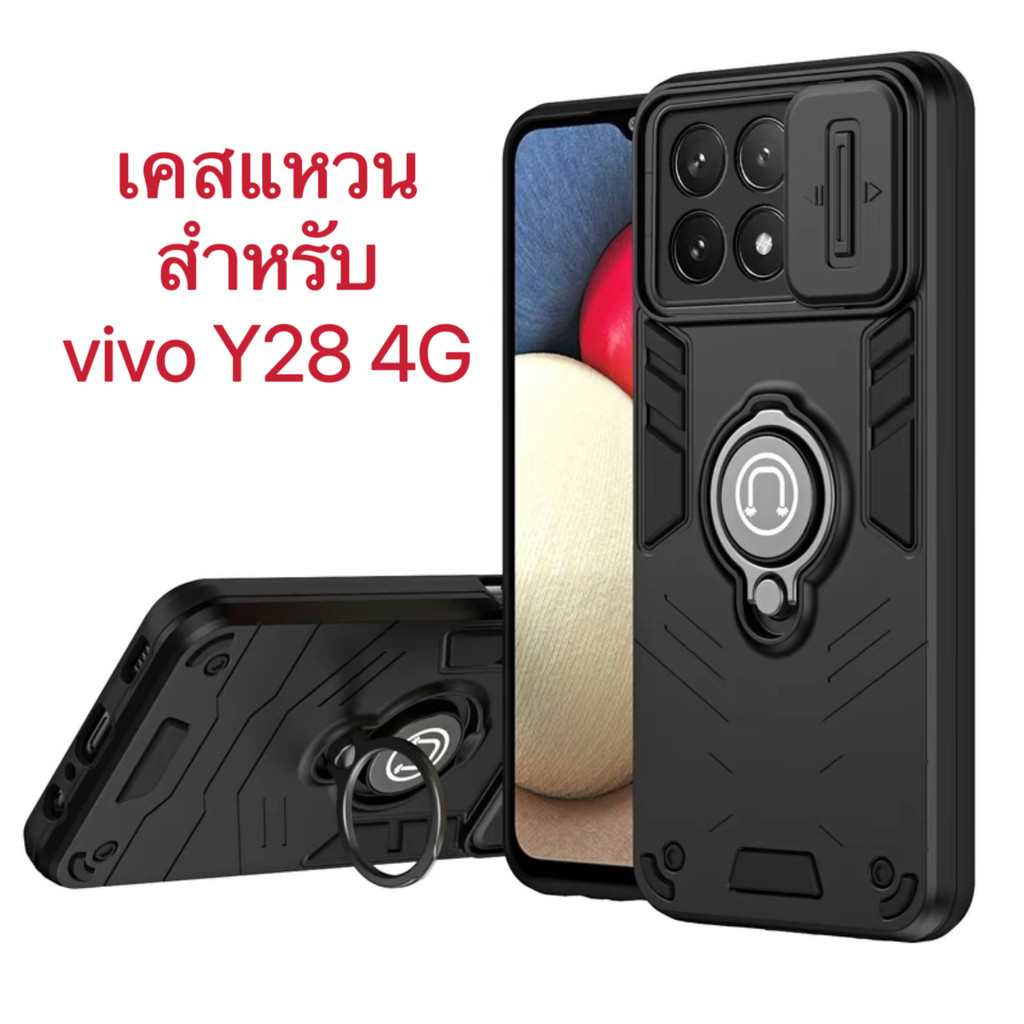 เคสมือถือ Case for VIVO Y28 4G เคสแหวน กันกระแทก มีขาตั้ง ตั้งได้ สไลด์กันกล้อง TPU+PC ส่งจากไทย