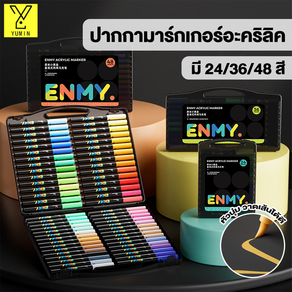 หัวนุ่ม ปากกาสีอะคริลิก 24/36/48 สี Acrylic marker pen ปากกาสี ปากกาอะคริลิค แบบแห้งเร็ว วางซ้อนกันได้ สีเข้มข้น
