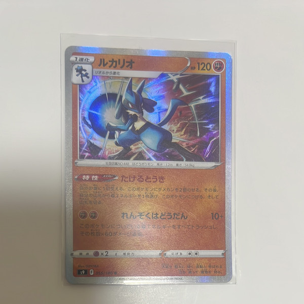 Pokemon Card Game Lucario R[S9 055 100](Expansion Pack "Star Birth") Trading Cards 23528344 Used