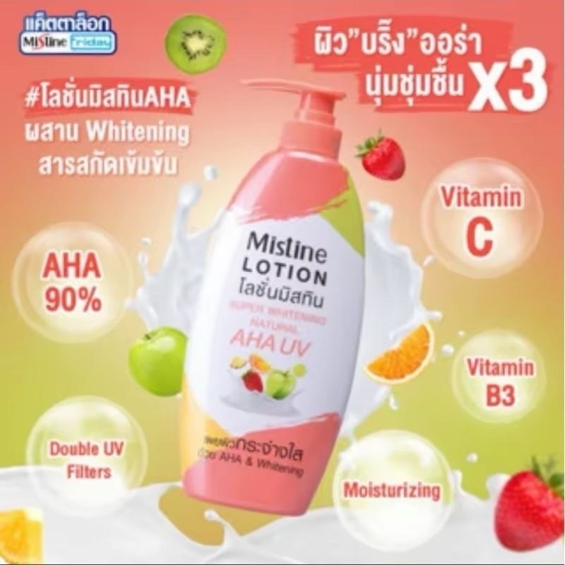 Mistine Super Whitening Natural AHA UV Lotion 400 ml ไม่แถมตัวเล็ก งานใหม่ ปี 28
