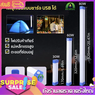 IGOOTECH หลอดไฟฉุกเฉินพกพา หลอดไฟ LED ไร้สาย สว่างมาก มี3 ขนาด ชาร์จกับ USB ใช้งานได้ยาวนาน สินค้าพร้อมส่ง