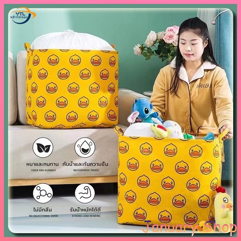 YTL พร้อมส่งthaisweet/ ถุงเก็บของอเนกประสงค์ ถุงอเนกประสงค์ 100L