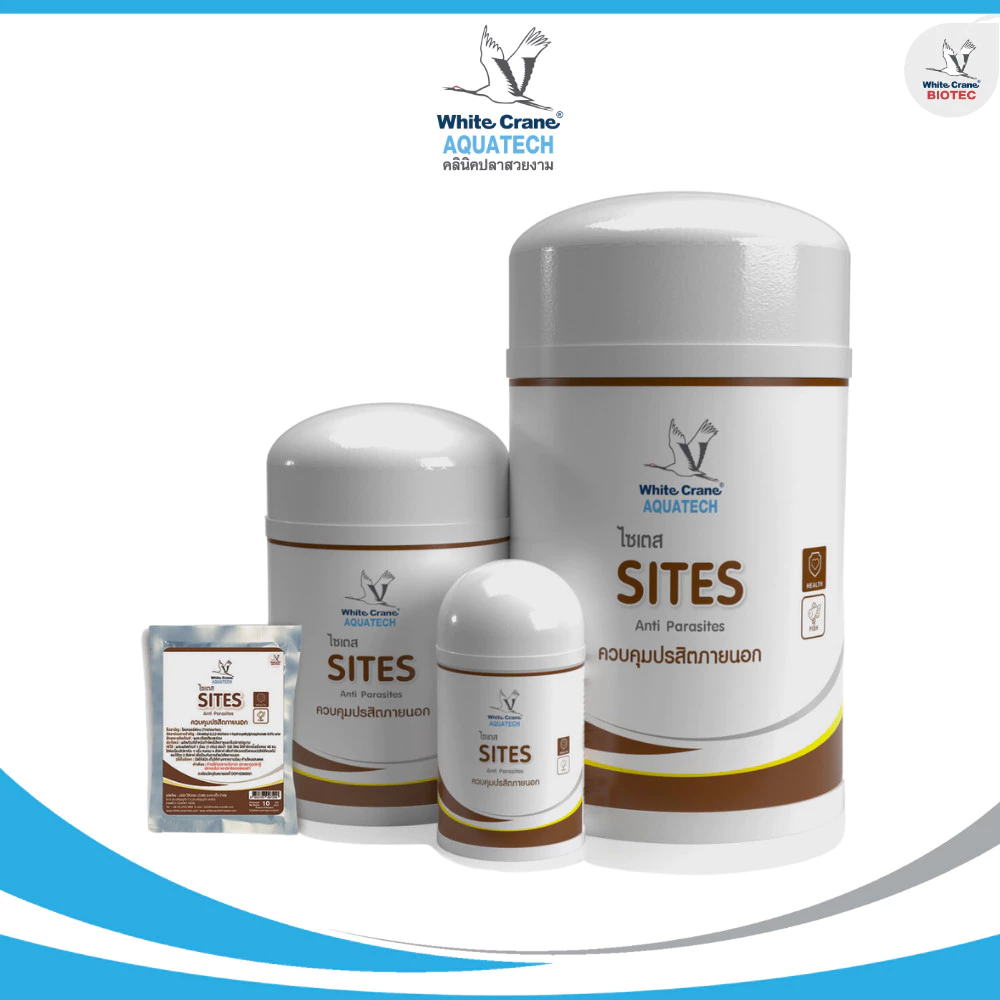 [50g.-250g.] Sites ไซเตส ผลิตภัณฑ์สำหรับควบคุมพยาธิภายนอก