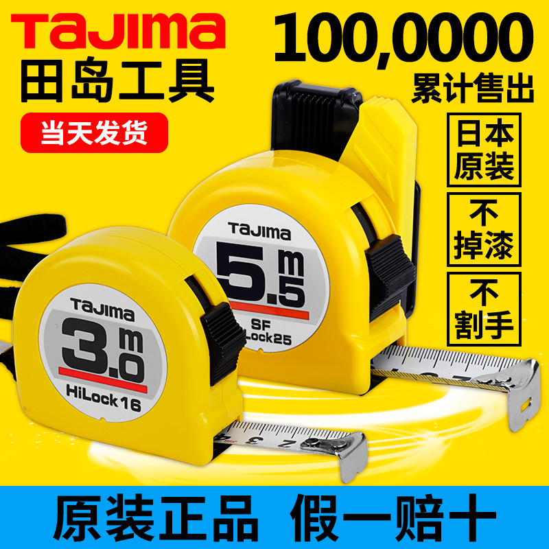 ของแท้ญี่ปุ่น tajima tajima เทปวัดนําเข้าไม้บรรทัด 3m 5m7.5m 10m ความแม่นยําสูงกล่องไม้บรรทัดแหวนเหล