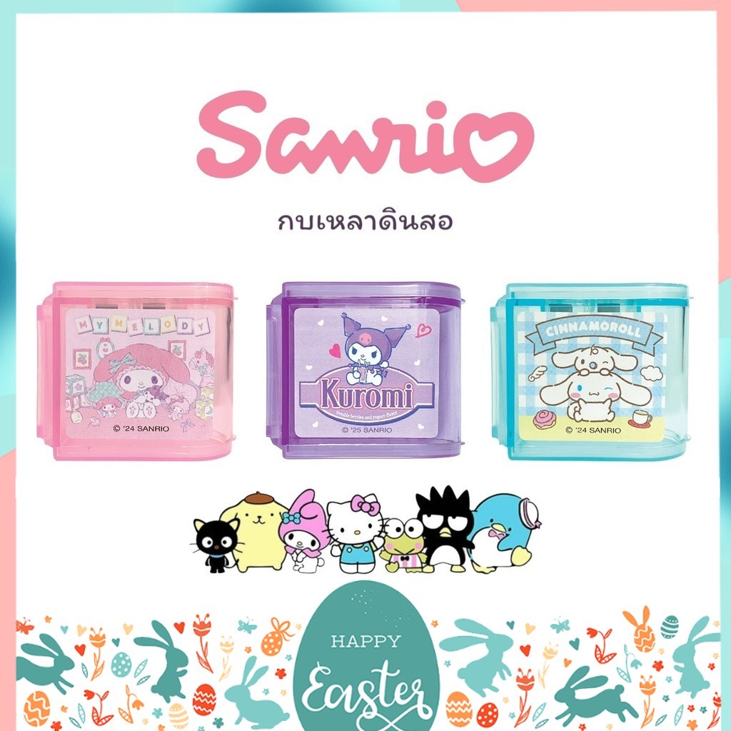 กบเหลาดินสอ Sanrio ลายลิขสิทธิ์แท้ My Melody, Kuromi, Cinnamoroll