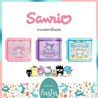 กบเหลาดินสอ Sanrio ลายลิขสิทธิ์แท้ My Melody, Kuromi, Cinnam…