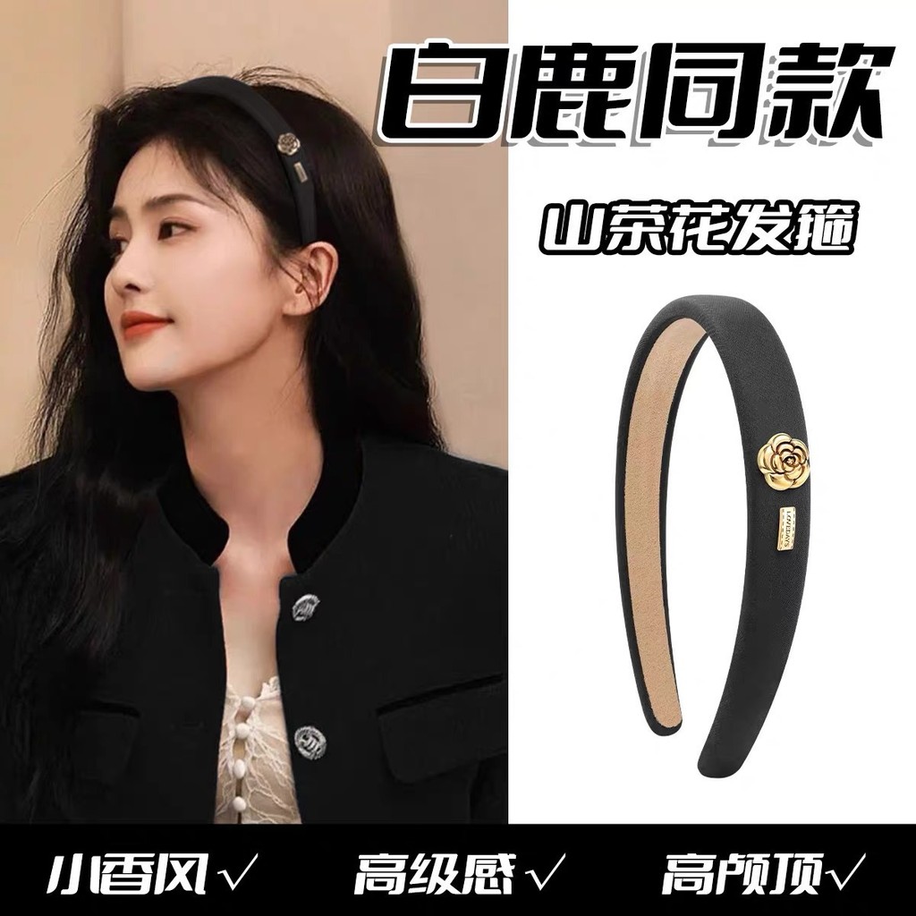 คาดศีรษะสไตล์เกาหลี แบบชาแนล ดอกเคเมลีย์ สีดำ สูง สำหรับผู้หญิง อุปกรณ์แต่งผมแฟชั่น