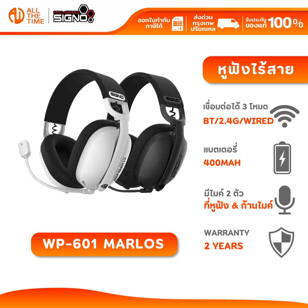 SIGNO WP-601 MARLOS WIRELESS GAMONG HEADSET 7.1 E-SPORT หูฟังเกมมิ่ง