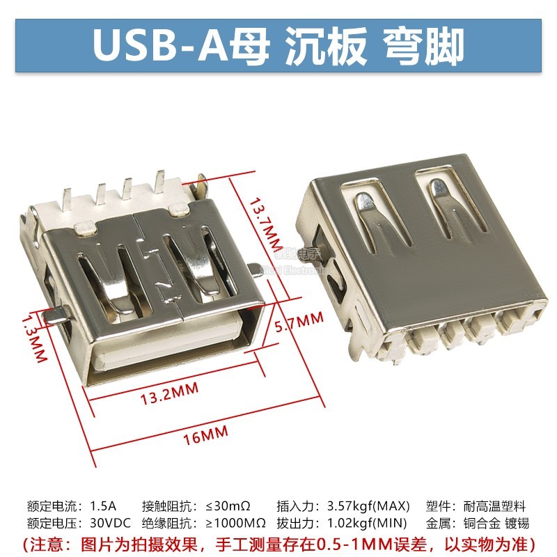 USB-A ประเภท AF อ่างล้างหน้า 180 องศาซ็อกเก็ตแพทช์ตัวเมียที่นั่งสั้นร่างกาย 10 / 13.7 มม. มีขอบไม่มีขอบ 4P เต็มแพทช์ - รูปที่ 4